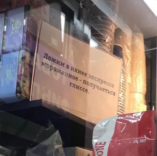 Пост вопиющей неграмотности (17 фото)