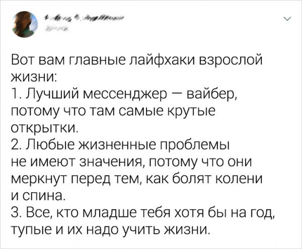 Подборка забавных твитов о взрослой жизни (16 фото)