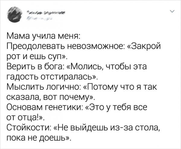 Классические мамины фразы, которые хотя бы раз в жизни слышал каждый человек на планете (25 фото)