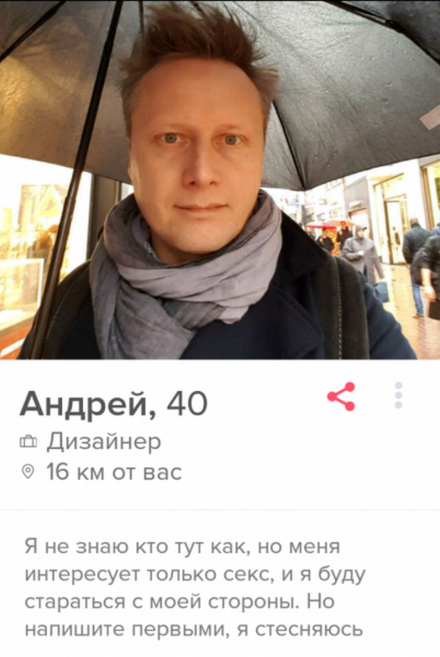 Продажа айфонов и гаражей: чего только не увидишь на сайтах знакомств (15 фото)