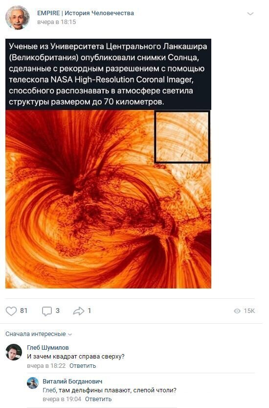 Смешные комментарии к постам в социальных сетях (13 фото)