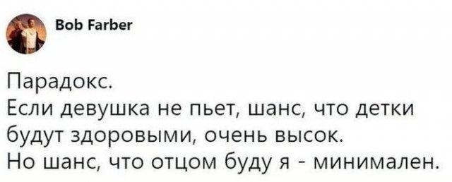 Шутки про заниженную самооценку (20 фото)