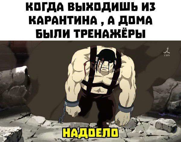 Карантин, работа и самоизоляция: шутки из Сети (14 фото)