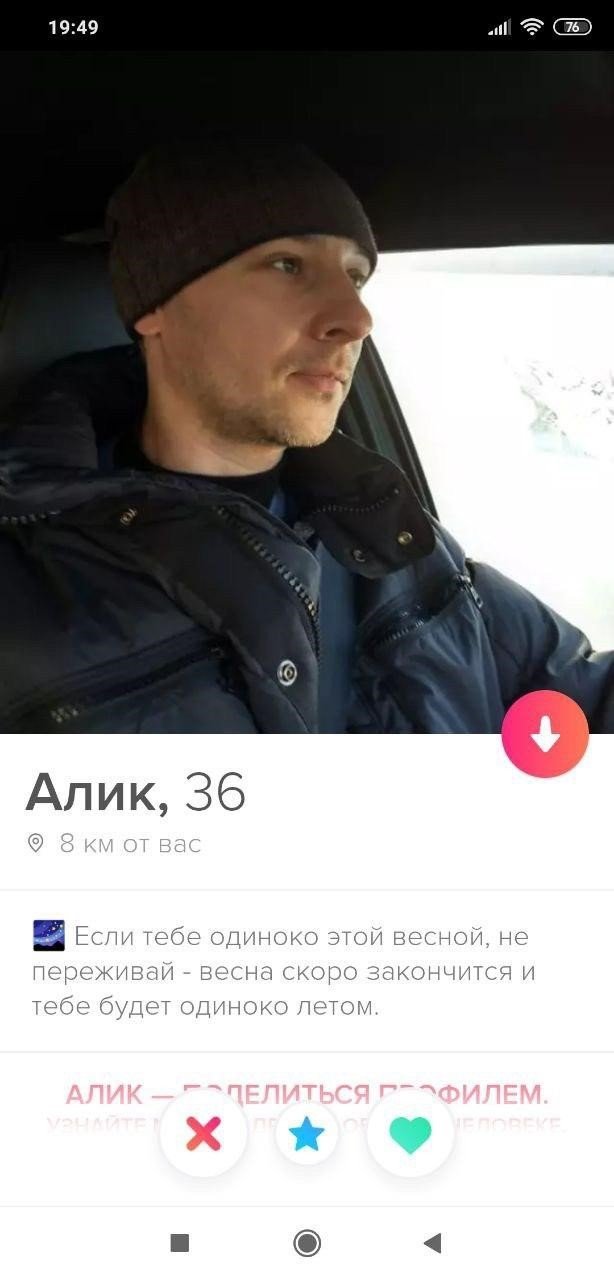 Забавные анкеты с сайта знакомств (16 фото)