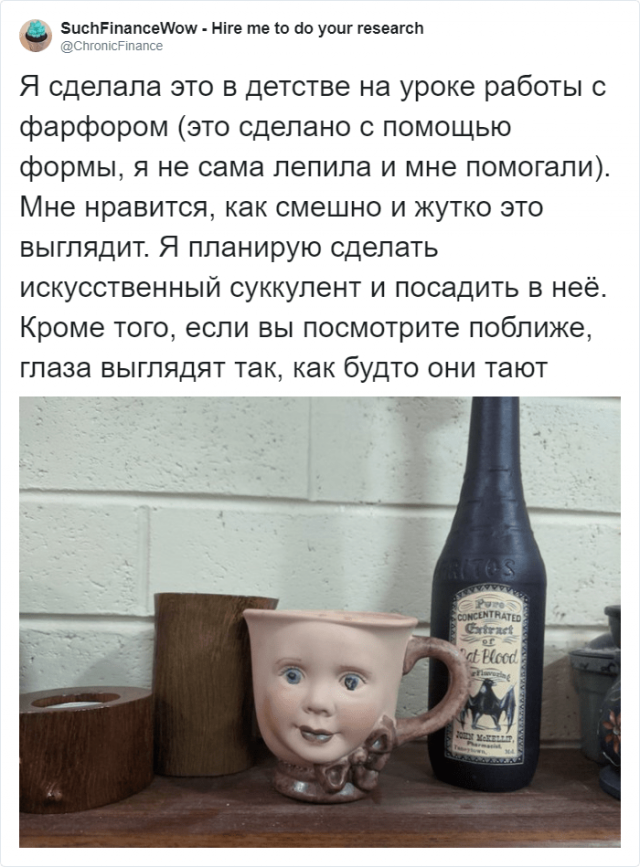 Странные и уродливые вещи, которые пользователи нашли у себя дома (18 фото)