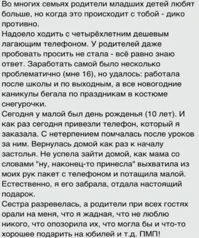 Шутки и истории про "яжматерей", детей и взаимоотношения (15 фото)