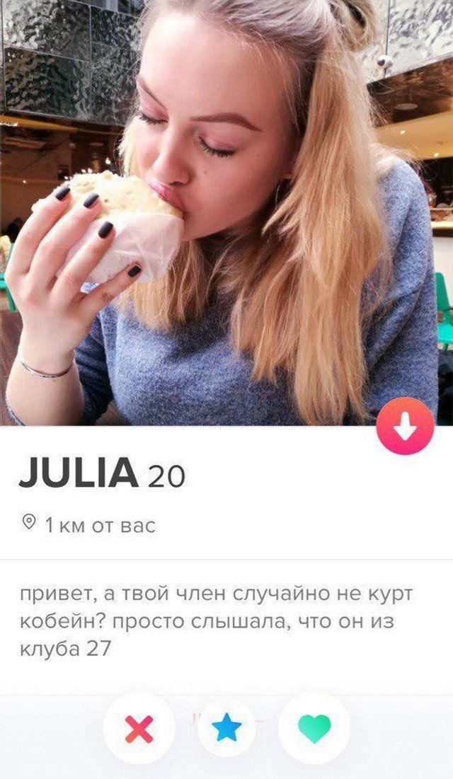 Анкеты с сайта знакомств, где обитают странные люди (15 фото) Анкеты с сайта знакомств, где обитают странные люди (15 фото)
