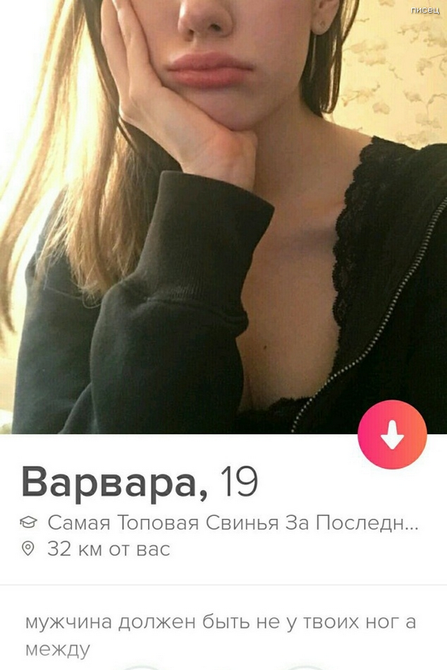 Анкеты с сайта знакомств, где обитают странные люди (15 фото) Анкеты с сайта знакомств, где обитают странные люди (15 фото)