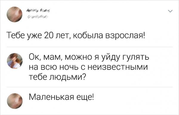 Классические мамины фразы, которые хотя бы раз в жизни слышал каждый человек на планете (25 фото)