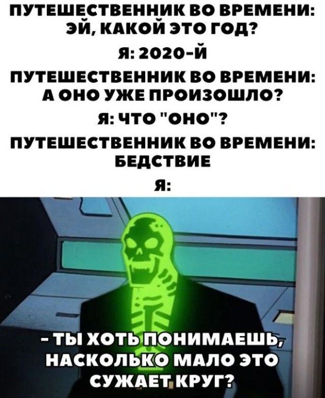 Шутки про 2020 год (15 фото)