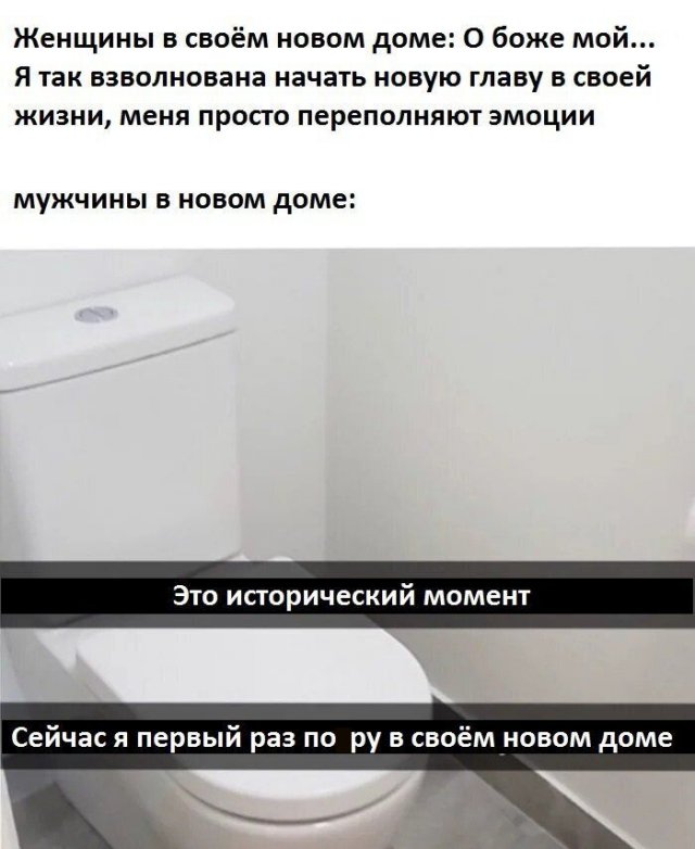 Шутки и мемы, которые поймут только мужчины (15 фото)