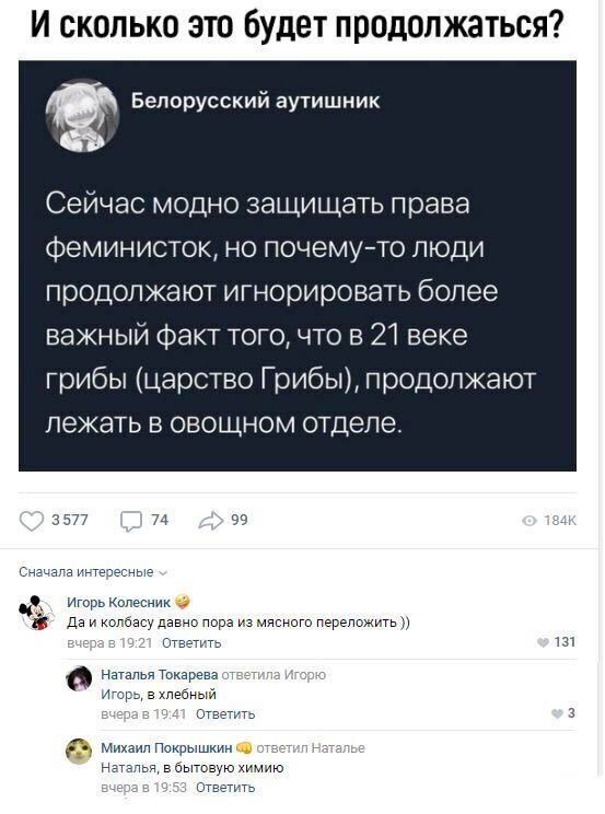 Комментарии к постам в разных группах (58 фото)