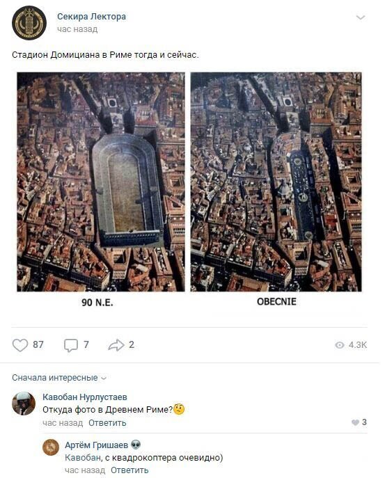 Комментарии к постам в разных группах (58 фото)