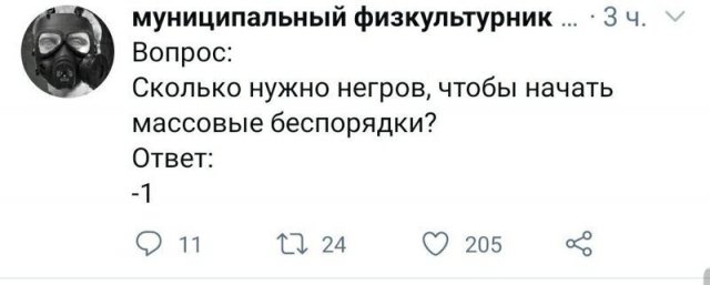 Черный юмор: шутки про протесты в США и коронавирус (14 фото)