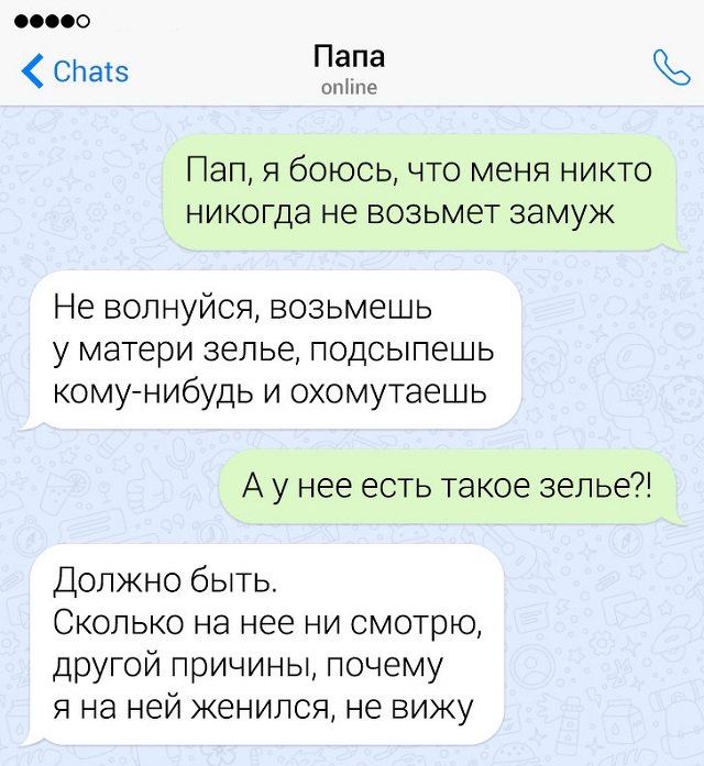 Подборка забавных семейных переписок (13 фото)
