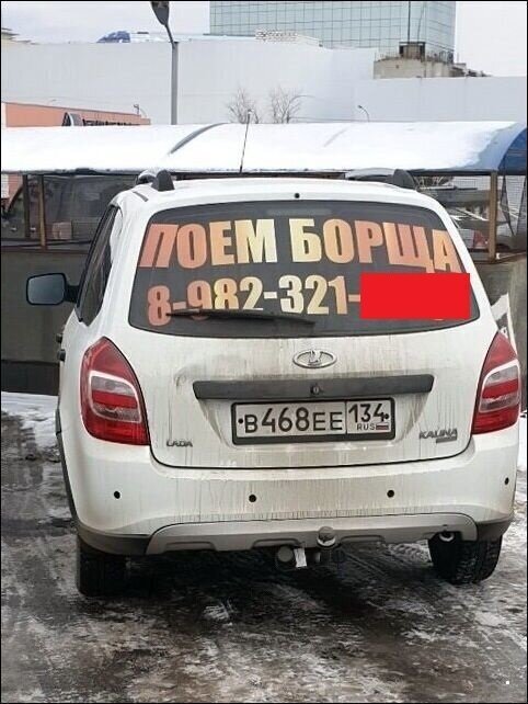 Люди в Интернете поклоняются борщу (15 фото)