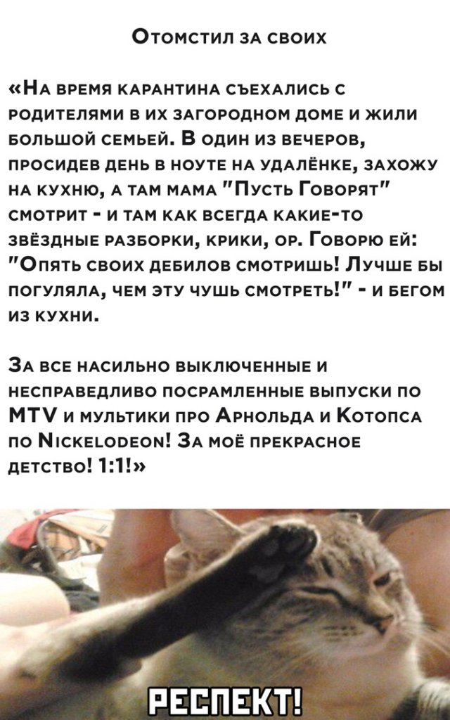 Коронавирус, поправки и ЕГЭ: о чем шутят в Сети (15 фото)