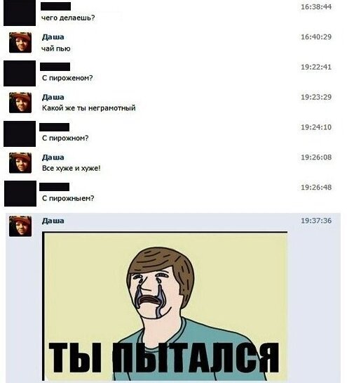 Безграмотность в Интернете (15 фото) Безграмотность в Интернете (15 фото)