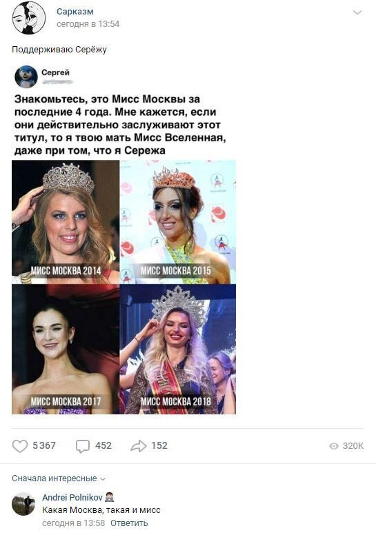 Комментарии к постам в разных группах (58 фото)