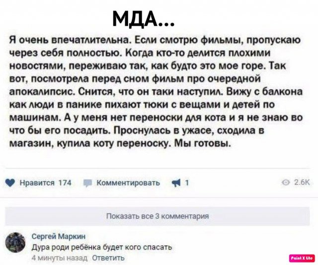 Шутки про "яжматерей" (15 фото)