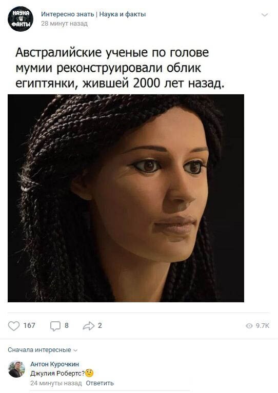 Комментарии к постам в разных группах (58 фото)