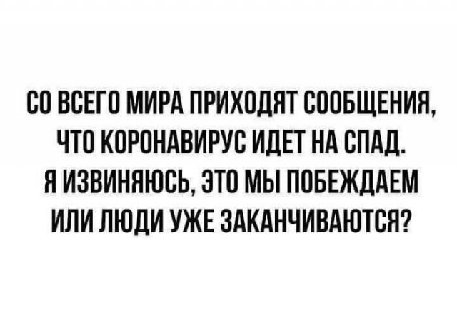 Черный юмор: шутки про протесты в США и коронавирус (14 фото)