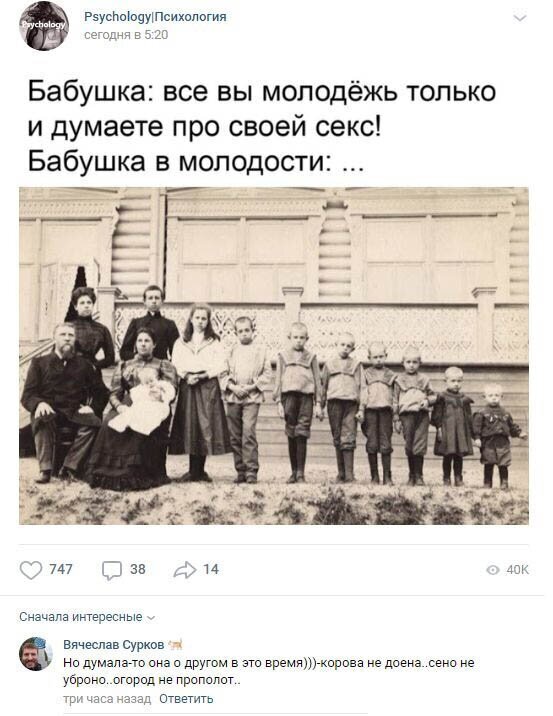 Комментарии к постам в разных группах (58 фото)