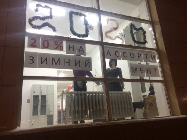 Подборка забавных и очень неудачных вывесок (15 фото) Подборка забавных и очень неудачных вывесок (15 фото)