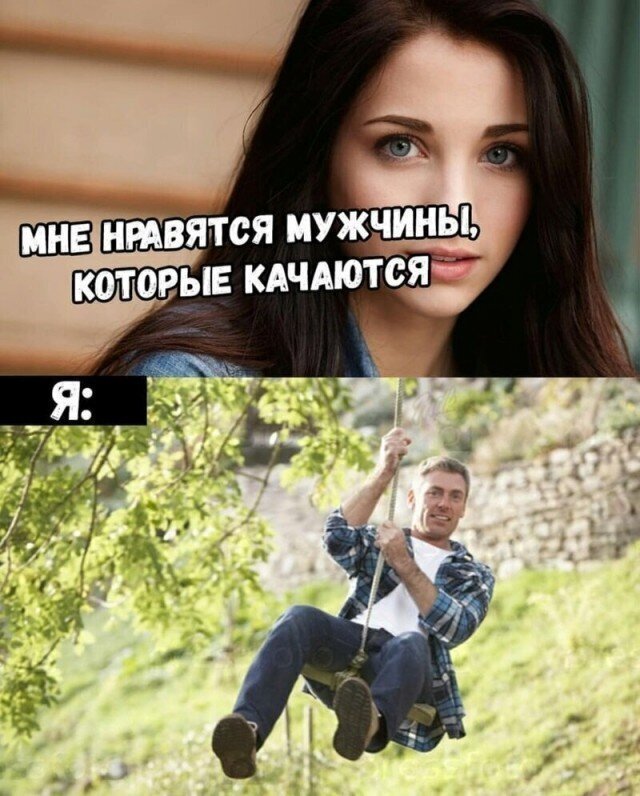 Шутки и мемы, которые поймут только мужчины (15 фото)