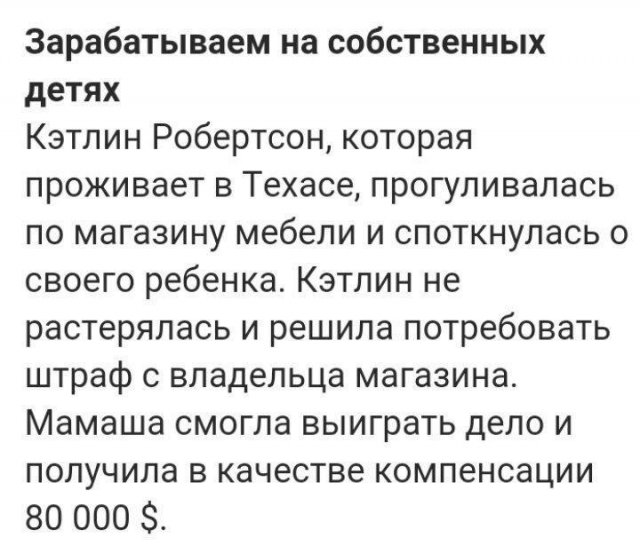 Шутки и мемы про "яжматерей" и детей (15 фото)