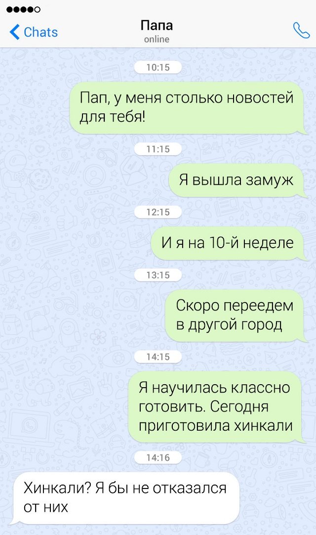 Подборка забавных семейных переписок (13 фото)