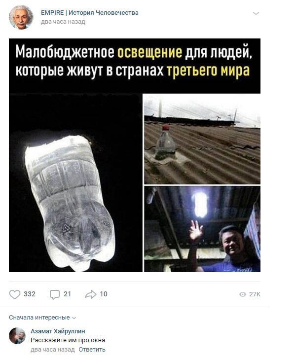 Комментарии к постам в разных группах (58 фото)