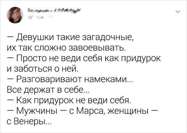 Подборка забавных твитов от девушек (15 фото)