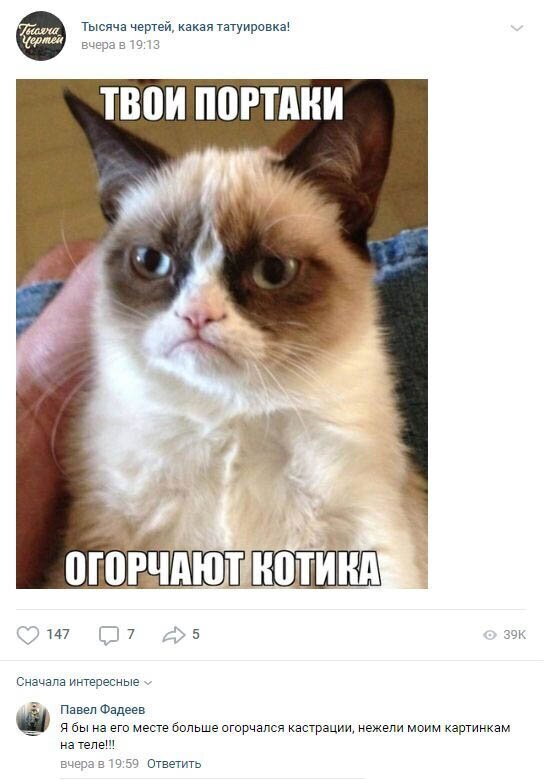 Комментарии к постам в разных группах (58 фото)