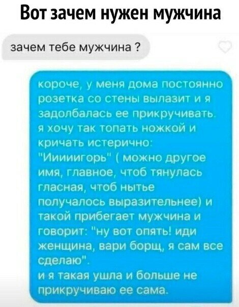 Шутки и мемы, которые поймут только мужчины (15 фото)