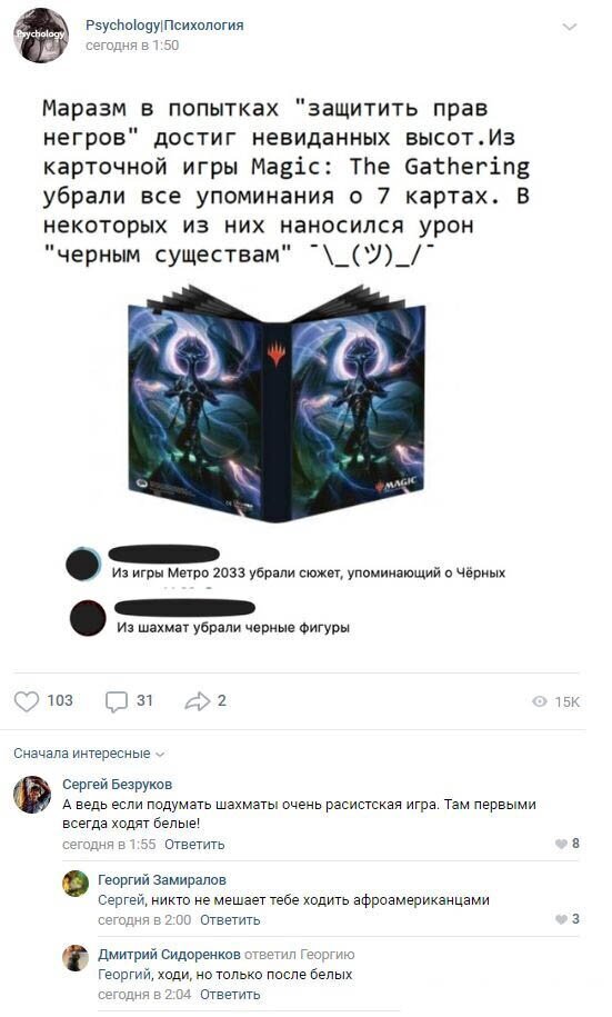 Комментарии к постам в разных группах (58 фото)