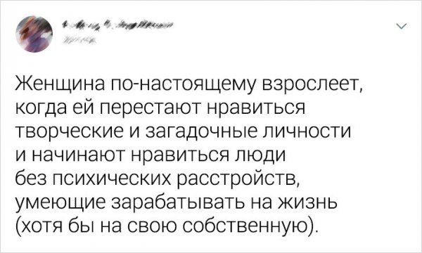 Подборка забавных твитов от девушек (15 фото)