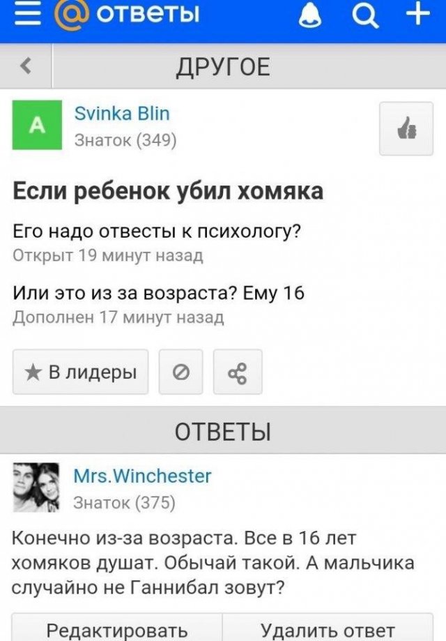 Шутки про "яжматерей" и взаимоотношения между детьми и их родителями (14 фото)
