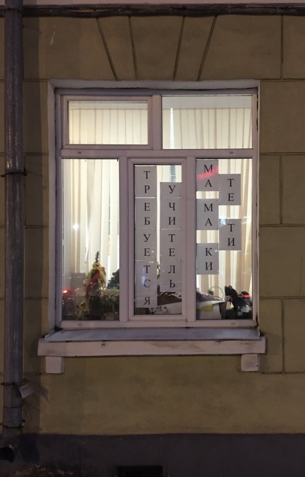 Подборка забавных и очень неудачных вывесок (15 фото) Подборка забавных и очень неудачных вывесок (15 фото)