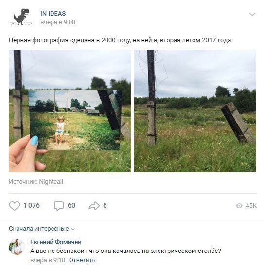 Комментарии к постам в разных группах (58 фото)