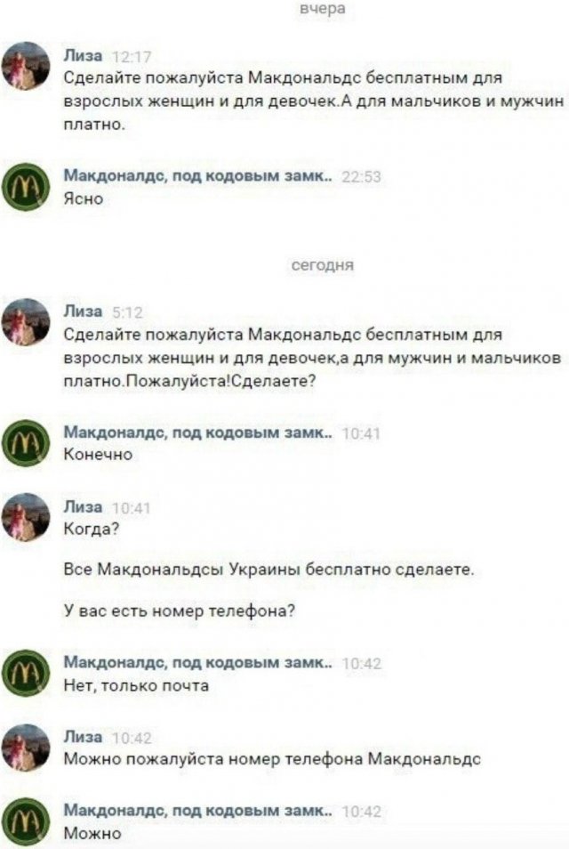 Шутки и мемы про "яжматерей" и детей (15 фото)