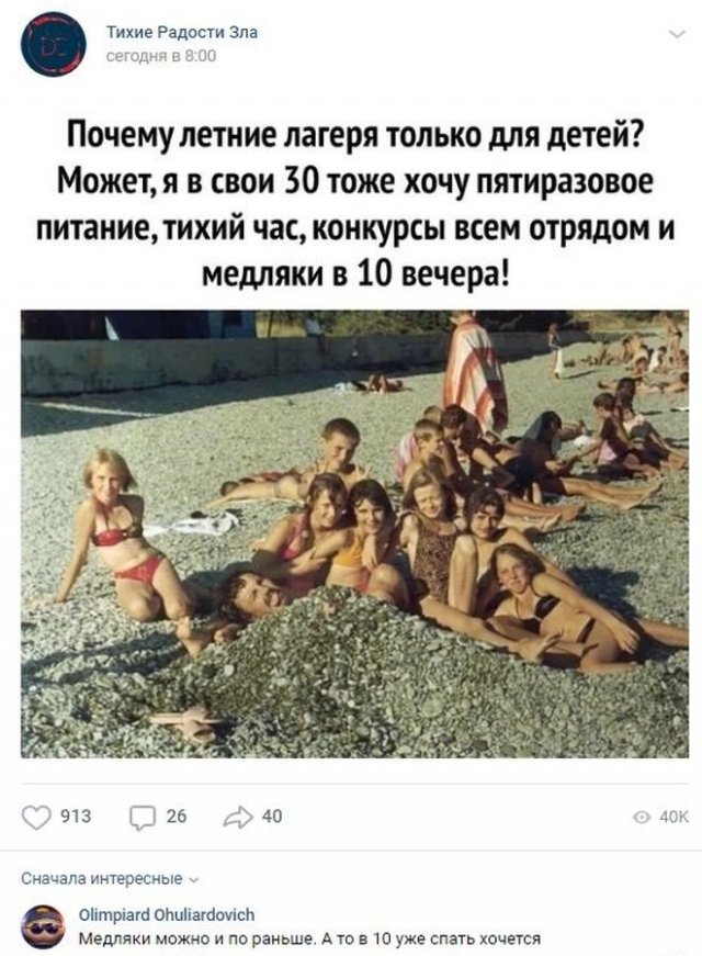 Смешные комментарии к постам в социальных сетях (15 фото)