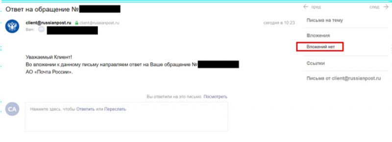 Шутки про работу "Почты России" (16 фото)