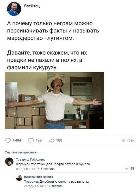 Комментарии к постам в разных группах (58 фото)