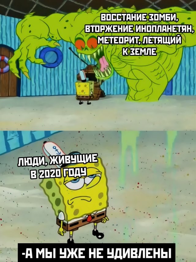 Работа на удаленке, всадники апокалипсиса и коронавирус: какие мемы популярны в Сети (14 фото)