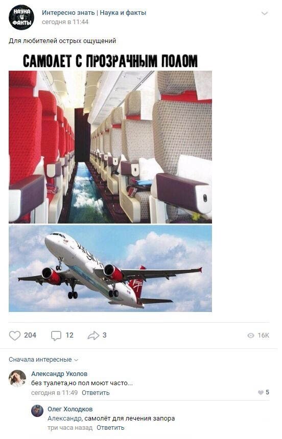 Комментарии к постам в разных группах (58 фото)