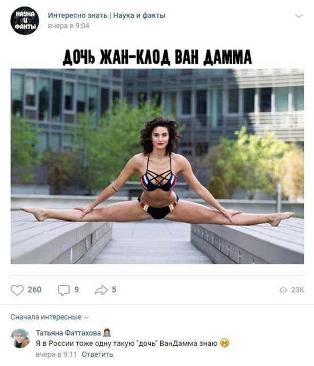 Комментарии к постам в разных группах (58 фото)