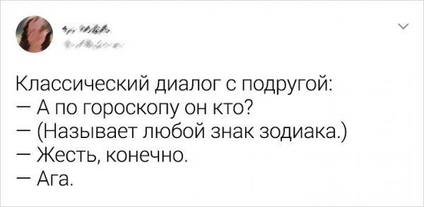 Подборка забавных твитов от девушек (15 фото)