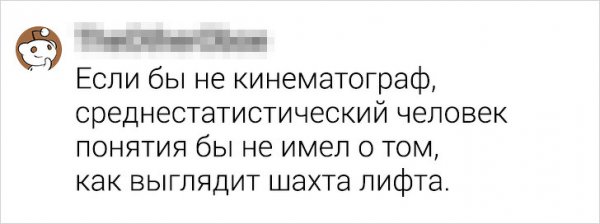 Подборка странных мыслей, которые мешают нам спать (18 фото)