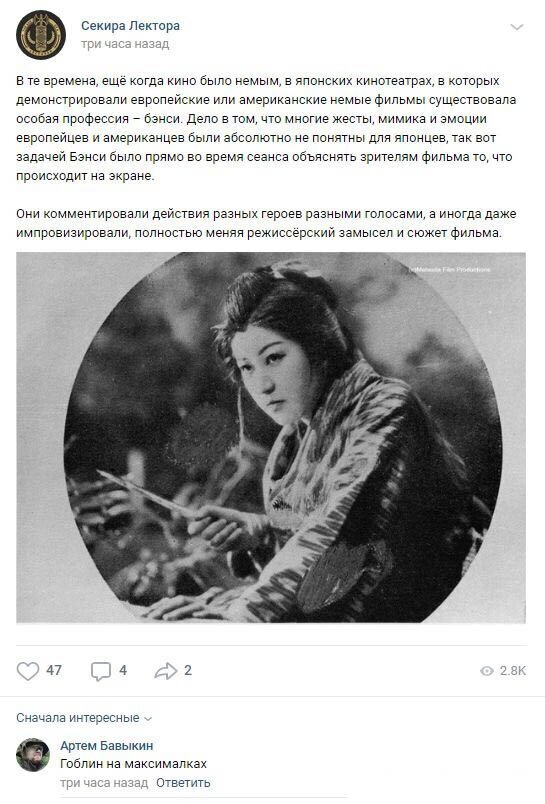 Комментарии к постам в разных группах (58 фото)